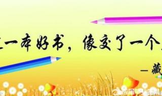 韩愈业精于勤荒于嬉 韩愈业精于勤荒于嬉