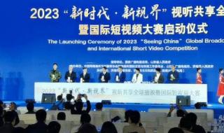 微博视界之夜2023