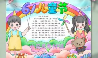 六一儿童节说说朋友圈 六一儿童节说说朋友圈